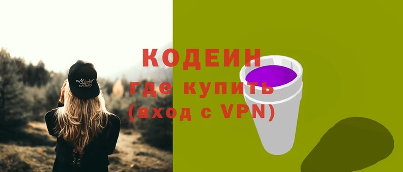 blacksprut зеркало  Ардон  Кодеин напиток Lean (лин) 