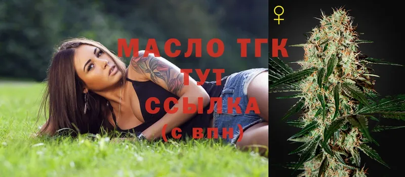 даркнет сайт  Ардон  Дистиллят ТГК THC oil 